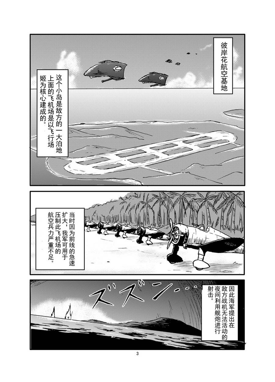 2013年秋作战韩漫全集-全一话无删减无遮挡章节图片 