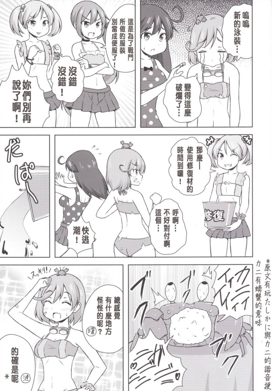高速修复材其实很恐怖韩漫全集-短篇无删减无遮挡章节图片 