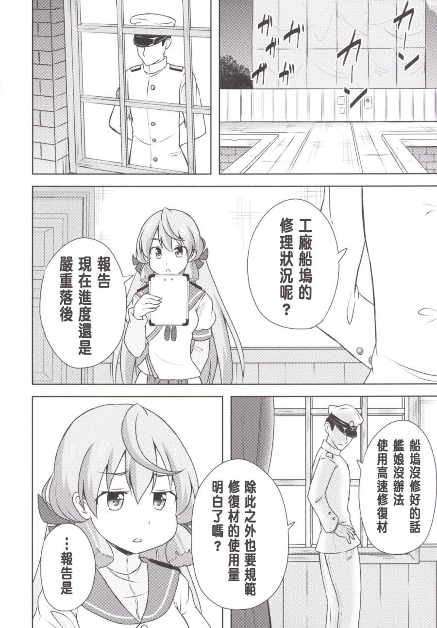 高速修复材其实很恐怖韩漫全集-短篇无删减无遮挡章节图片 