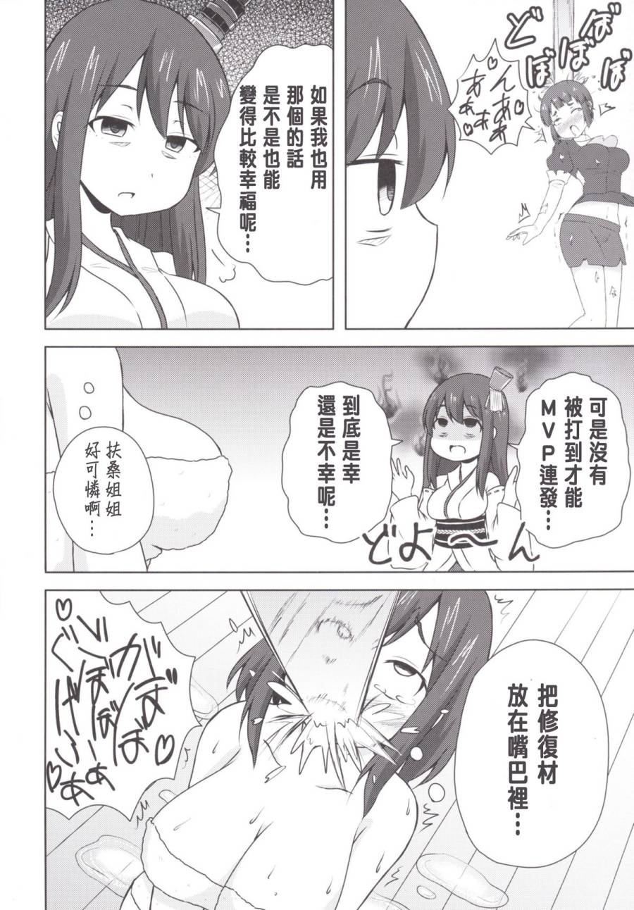 高速修复材其实很恐怖韩漫全集-短篇无删减无遮挡章节图片 