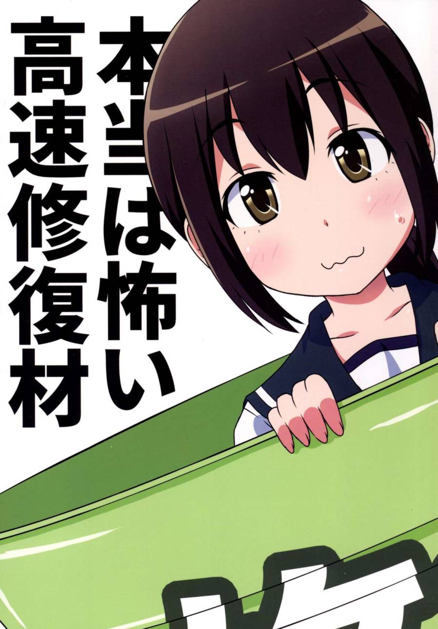 高速修复材其实很恐怖韩漫全集-短篇无删减无遮挡章节图片 