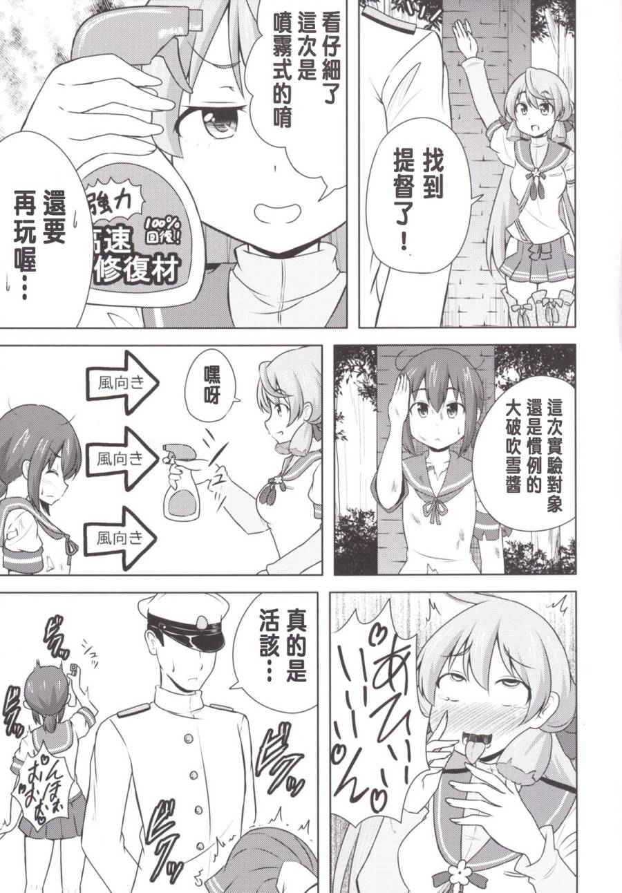 高速修复材其实很恐怖韩漫全集-短篇无删减无遮挡章节图片 