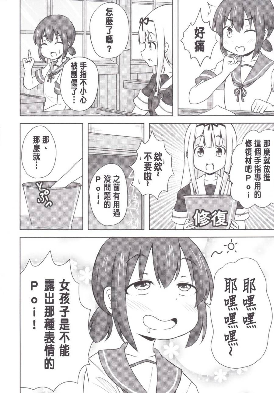 高速修复材其实很恐怖韩漫全集-短篇无删减无遮挡章节图片 