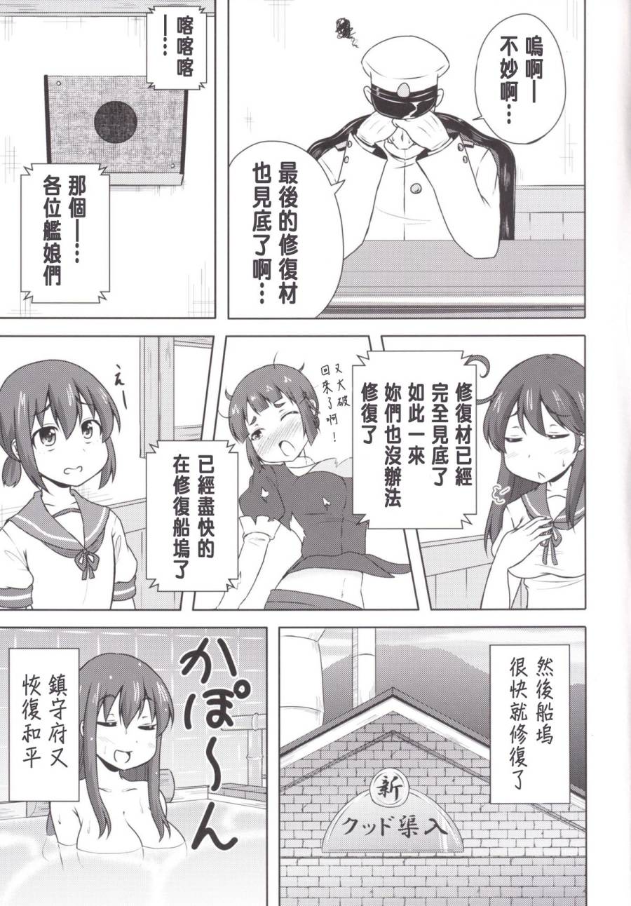 高速修复材其实很恐怖韩漫全集-短篇无删减无遮挡章节图片 