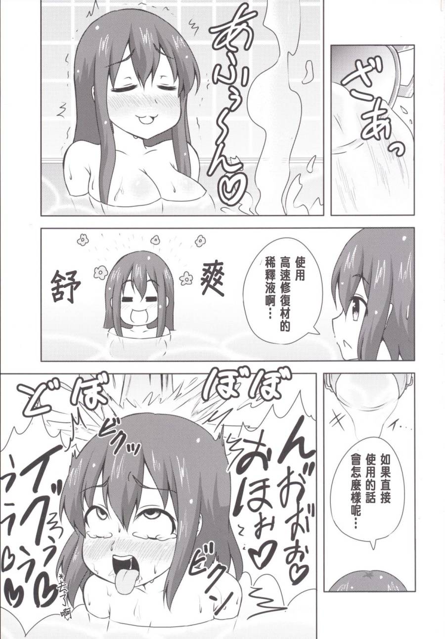高速修复材其实很恐怖韩漫全集-短篇无删减无遮挡章节图片 