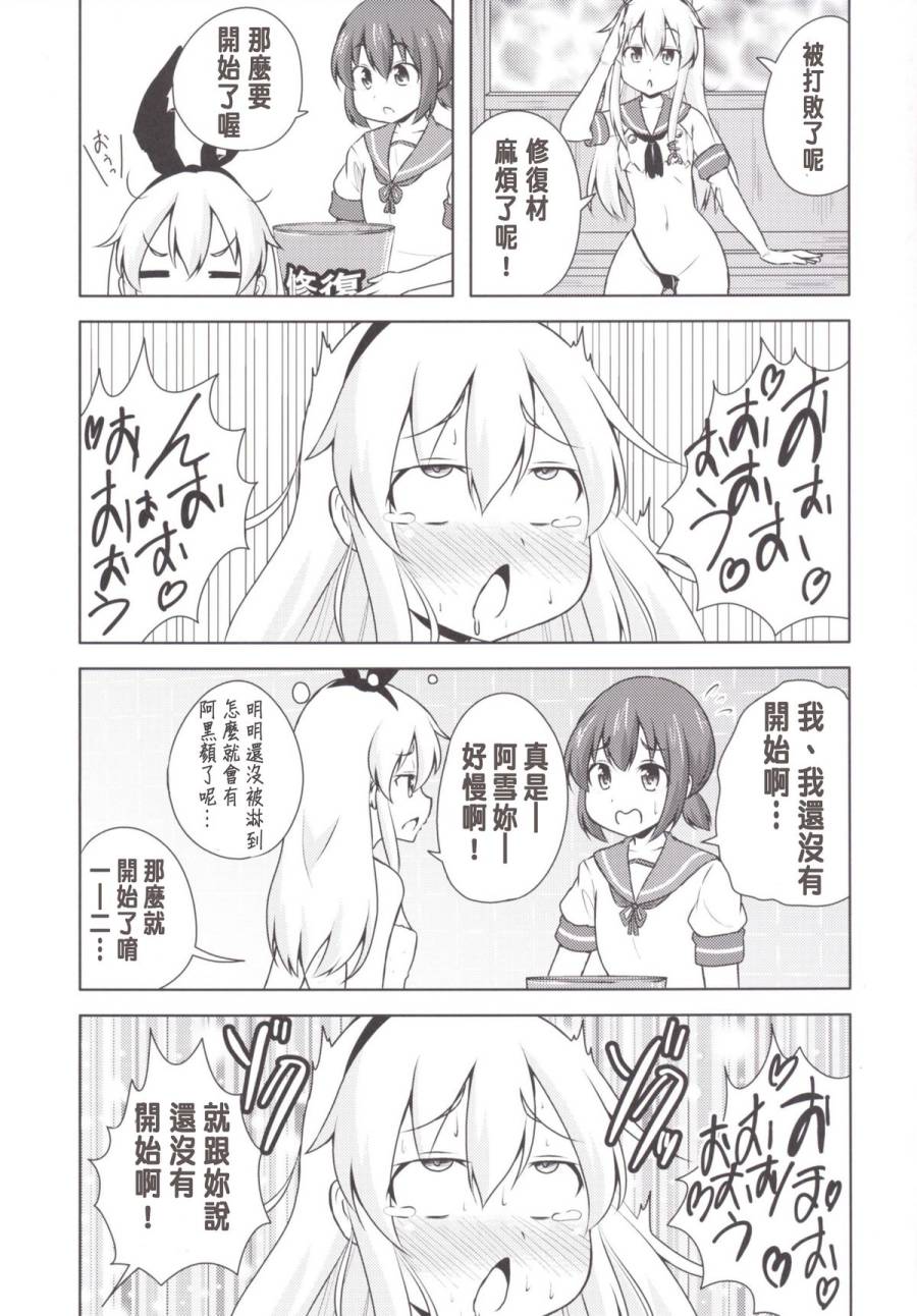 高速修复材其实很恐怖韩漫全集-短篇无删减无遮挡章节图片 