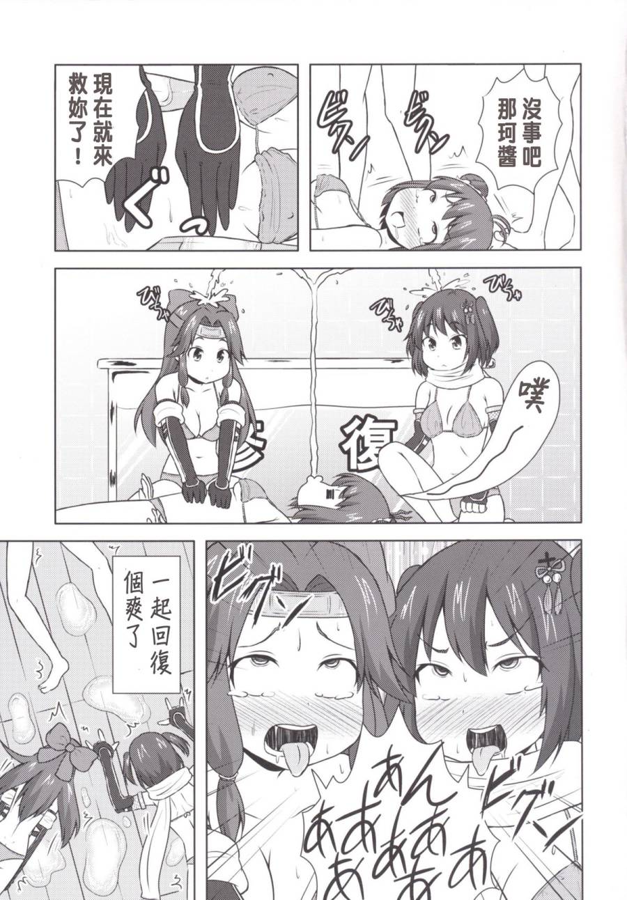 高速修复材其实很恐怖韩漫全集-短篇无删减无遮挡章节图片 