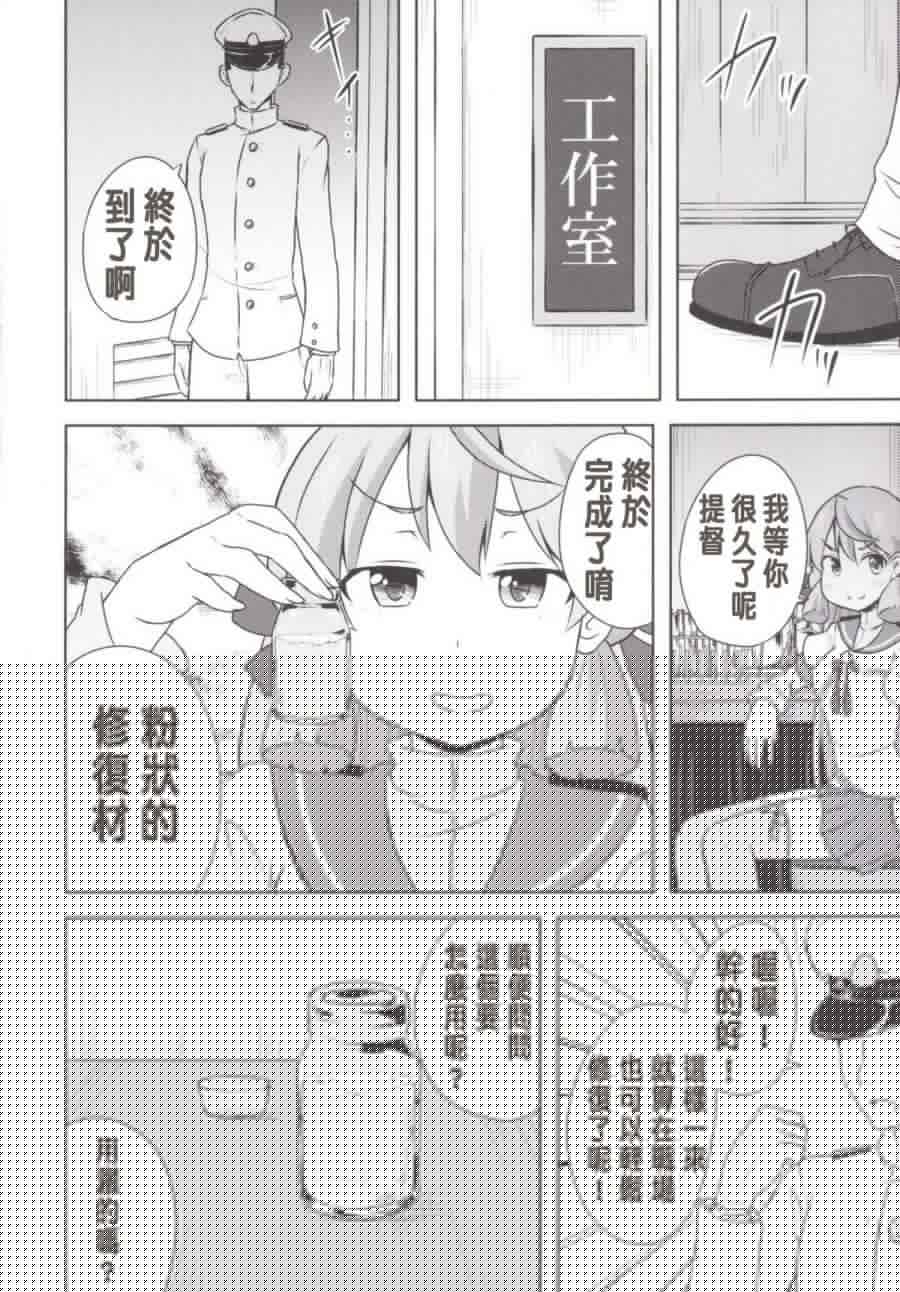 高速修复材其实很恐怖韩漫全集-短篇无删减无遮挡章节图片 