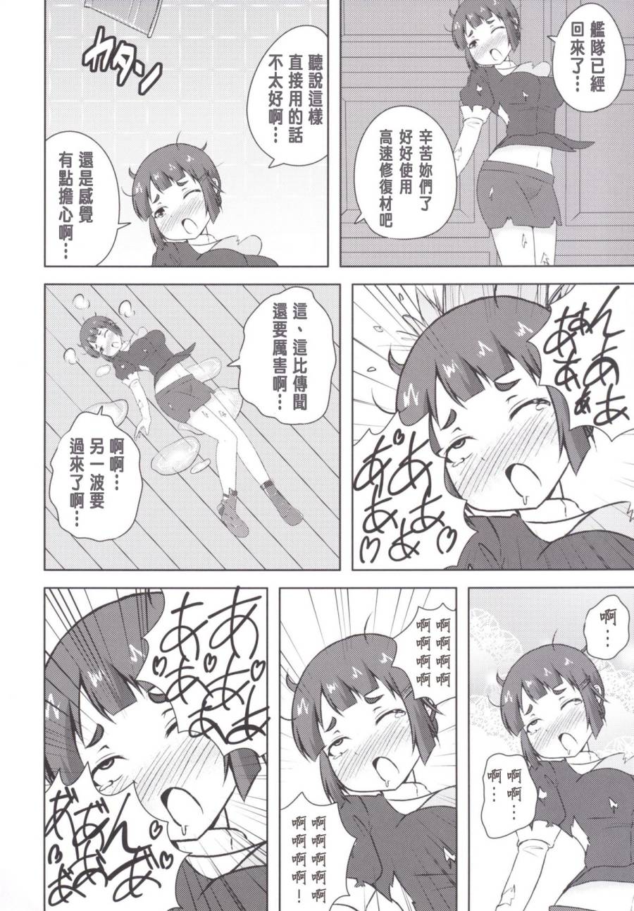 高速修复材其实很恐怖韩漫全集-短篇无删减无遮挡章节图片 