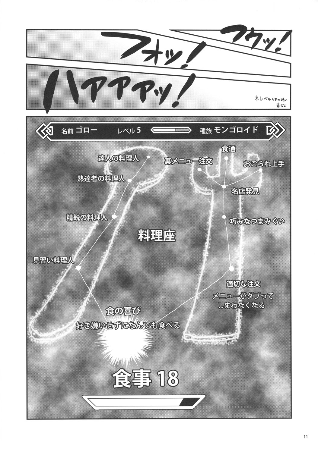 孤独的天际省韩漫全集-第02-03话无删减无遮挡章节图片 