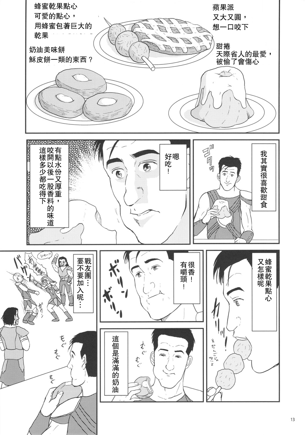 孤独的天际省韩漫全集-第02-03话无删减无遮挡章节图片 