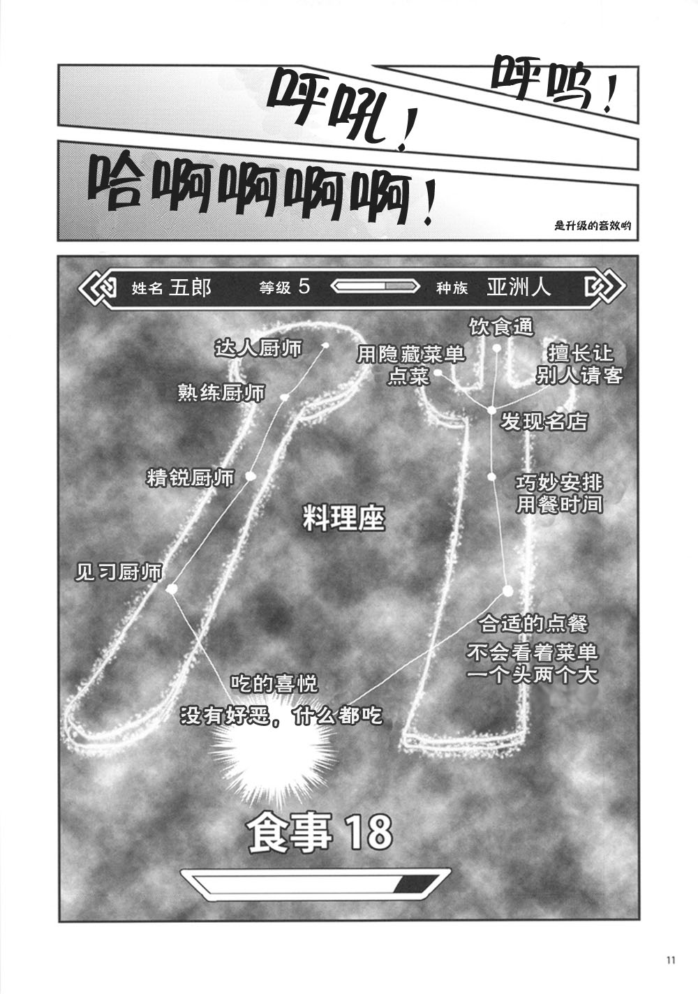 孤独的天际省韩漫全集-第1-7话无删减无遮挡章节图片 