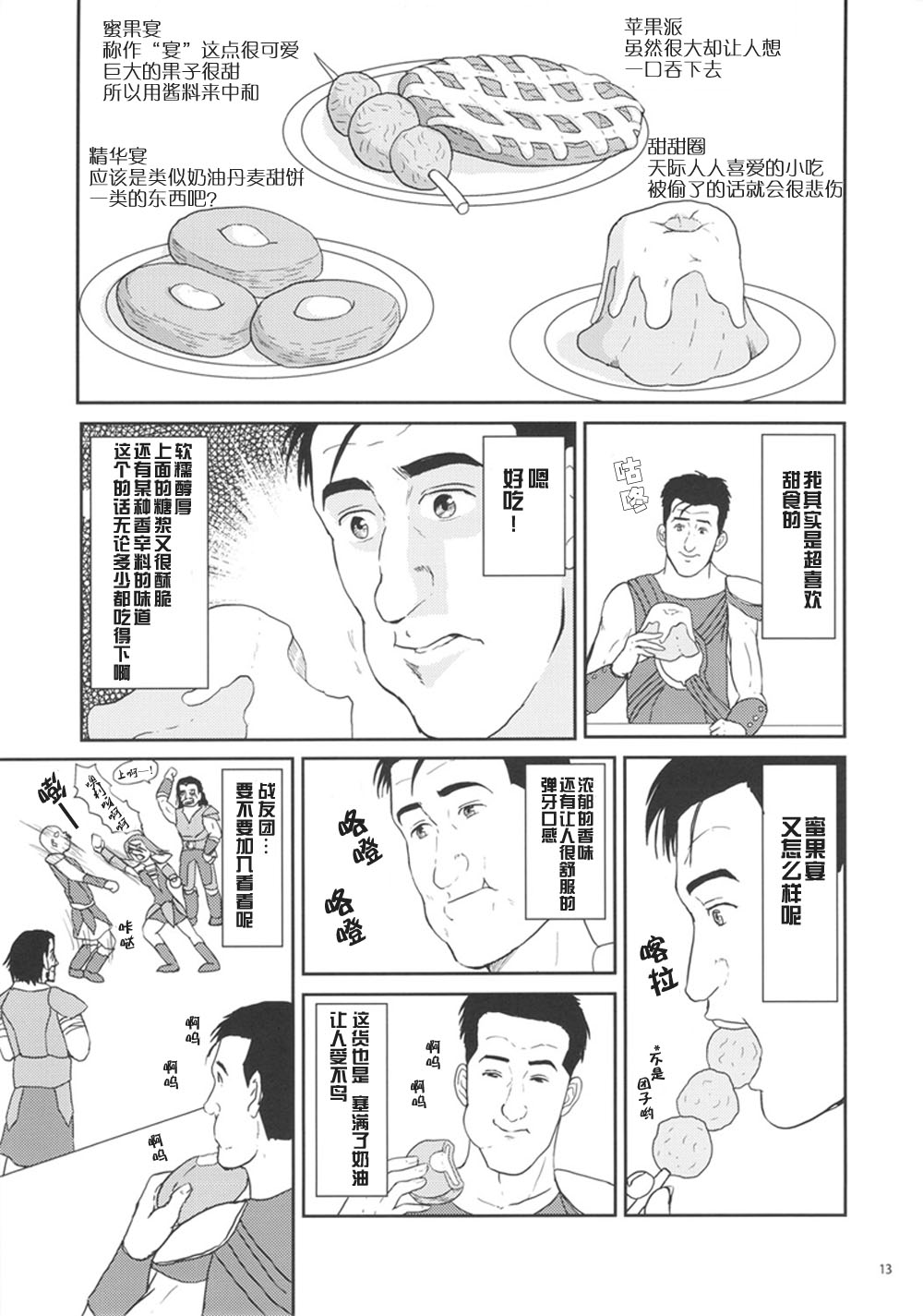 孤独的天际省韩漫全集-第1-7话无删减无遮挡章节图片 