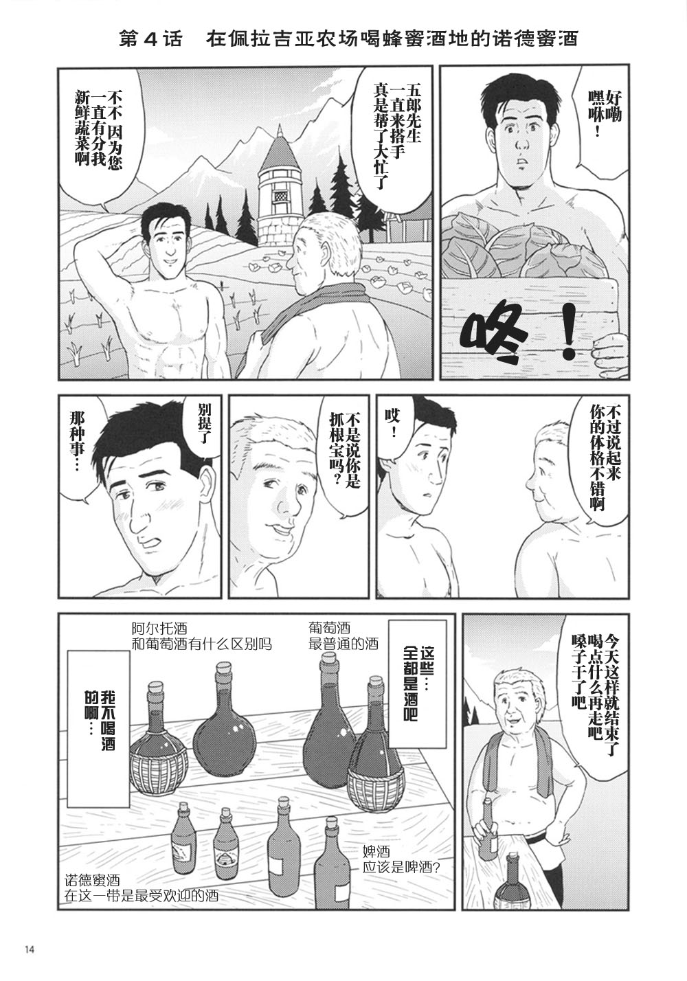孤独的天际省韩漫全集-第1-7话无删减无遮挡章节图片 