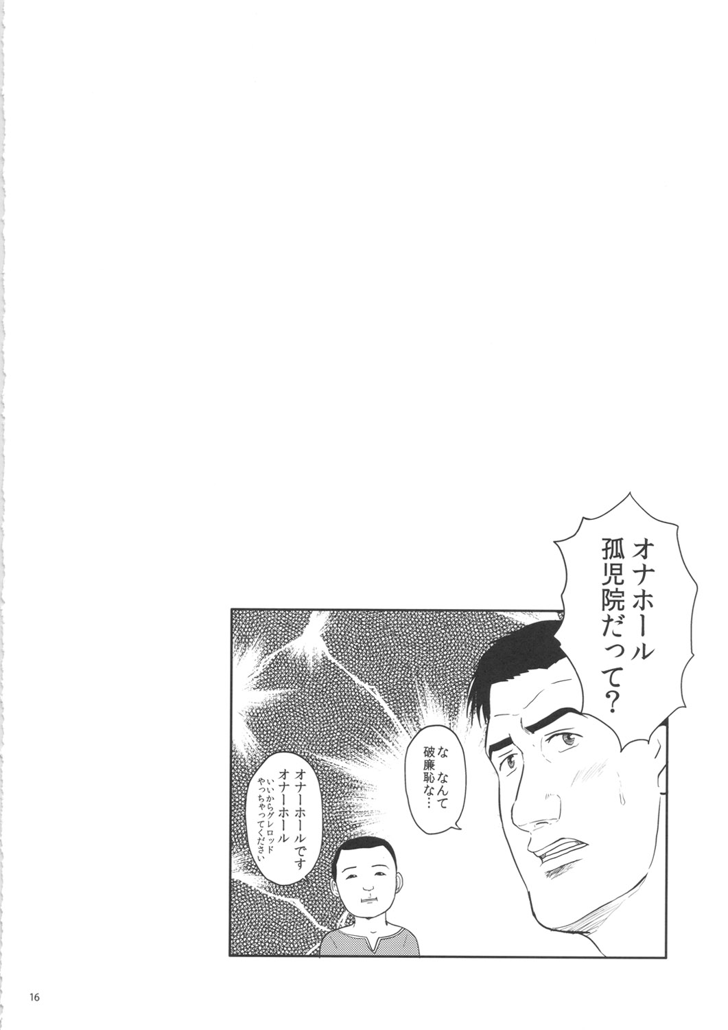 孤独的天际省韩漫全集-第1-7话无删减无遮挡章节图片 