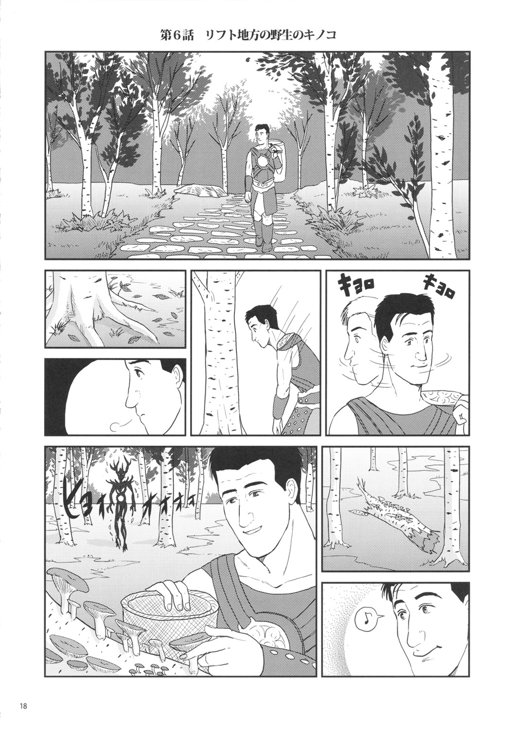 孤独的天际省韩漫全集-第1-7话无删减无遮挡章节图片 