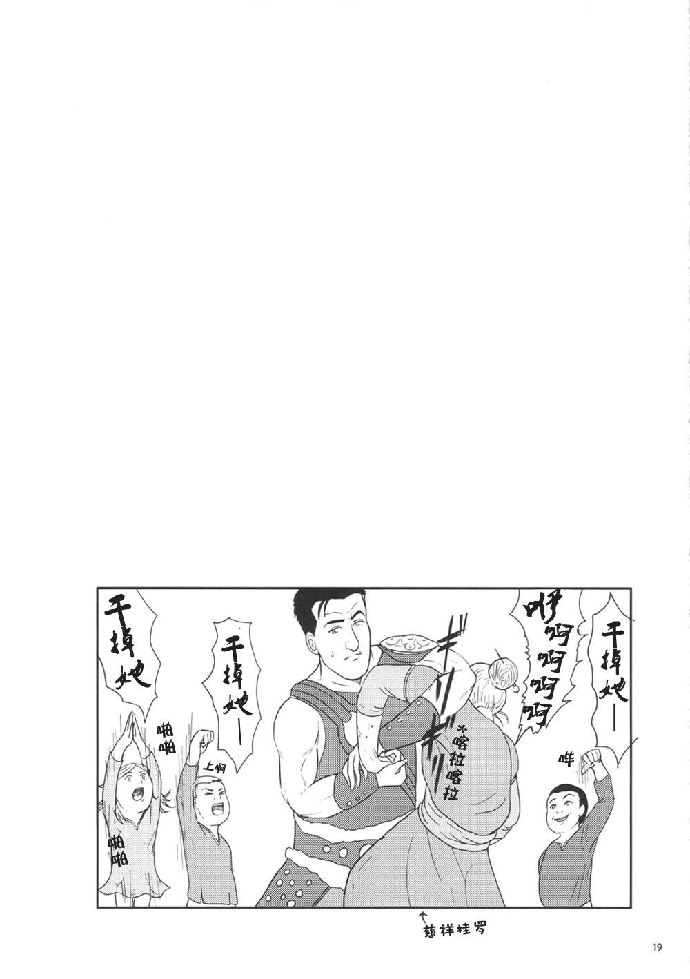 孤独的天际省韩漫全集-第1-7话无删减无遮挡章节图片 