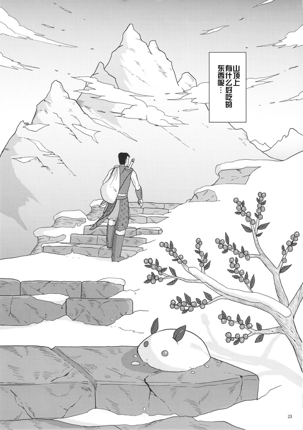 孤独的天际省韩漫全集-第1-7话无删减无遮挡章节图片 