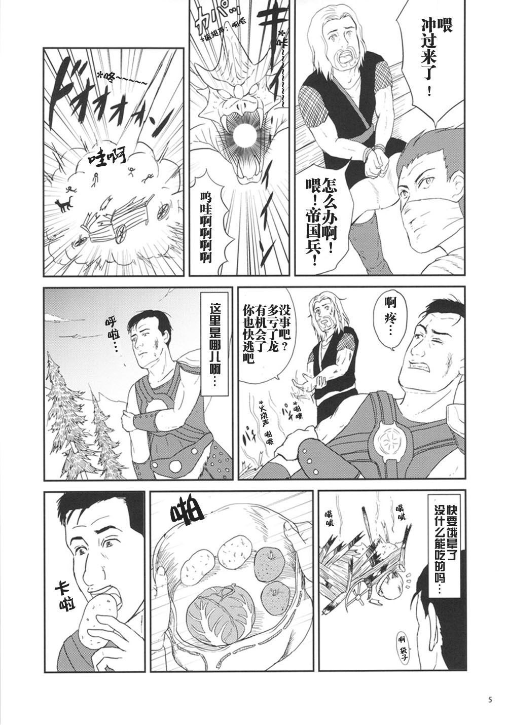 孤独的天际省韩漫全集-第1-7话无删减无遮挡章节图片 