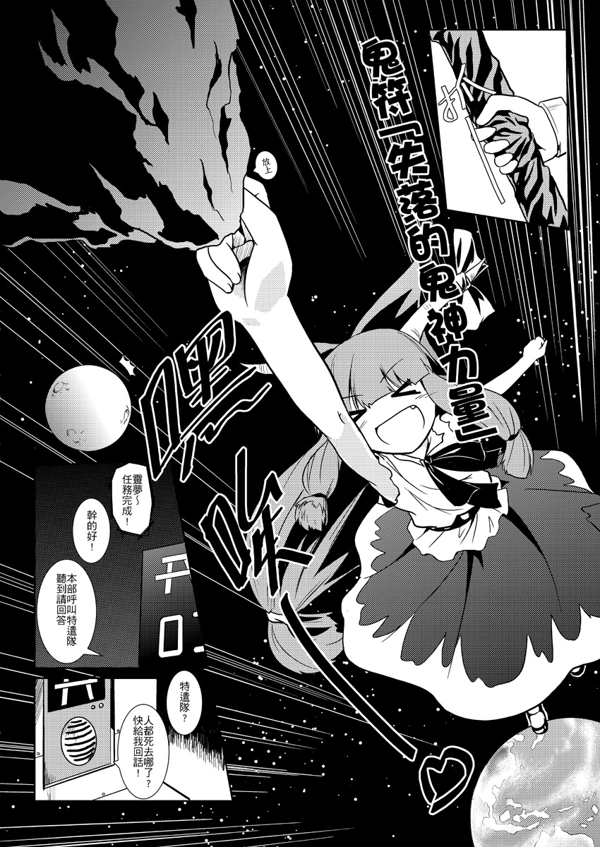 幻想乡要有海韩漫全集-短篇无删减无遮挡章节图片 