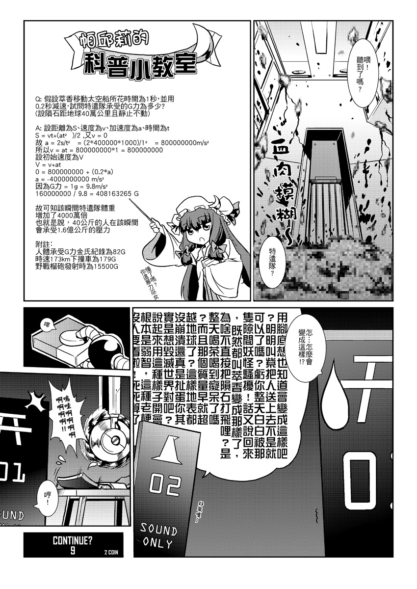 幻想乡要有海韩漫全集-短篇无删减无遮挡章节图片 