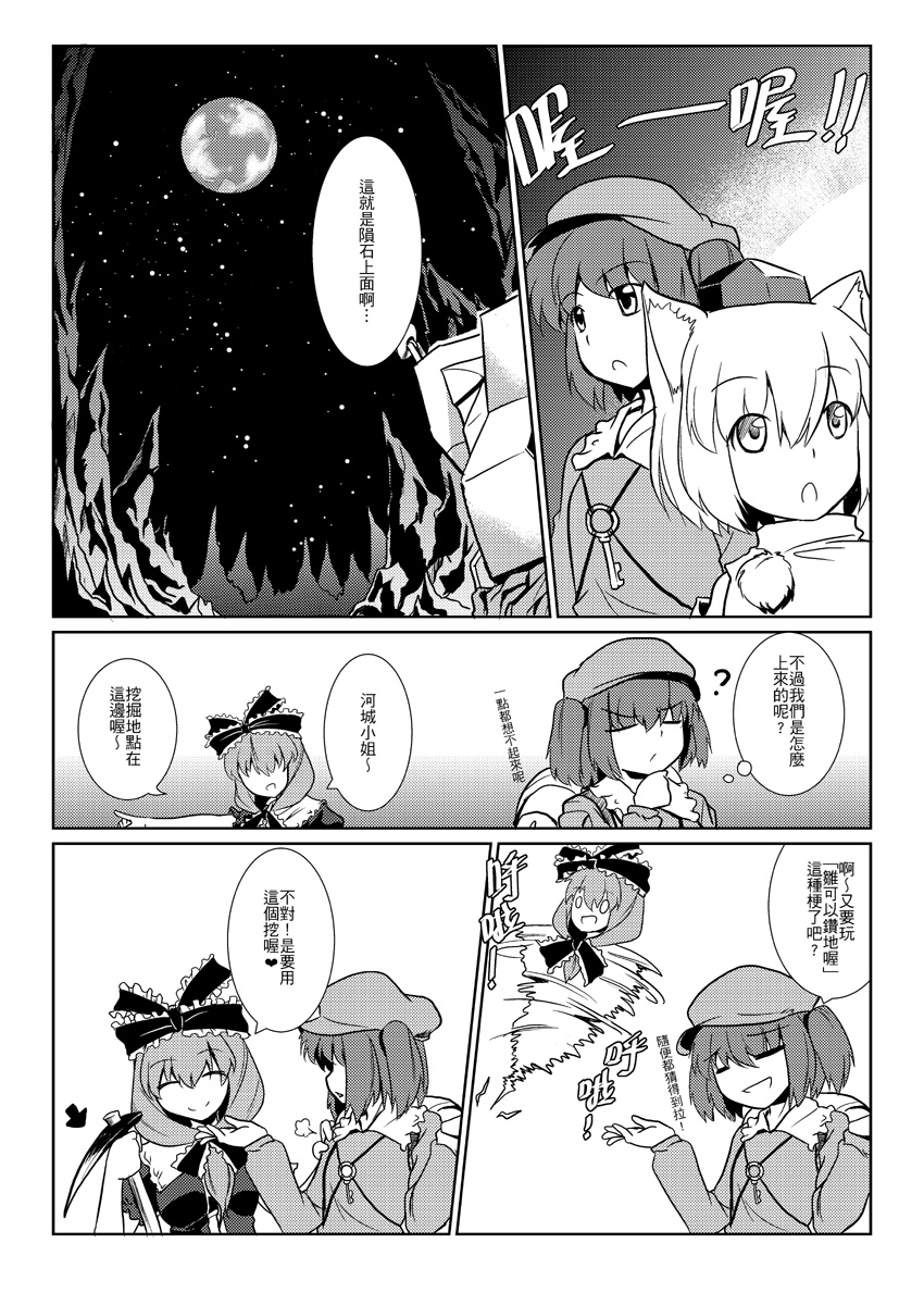 幻想乡要有海韩漫全集-短篇无删减无遮挡章节图片 