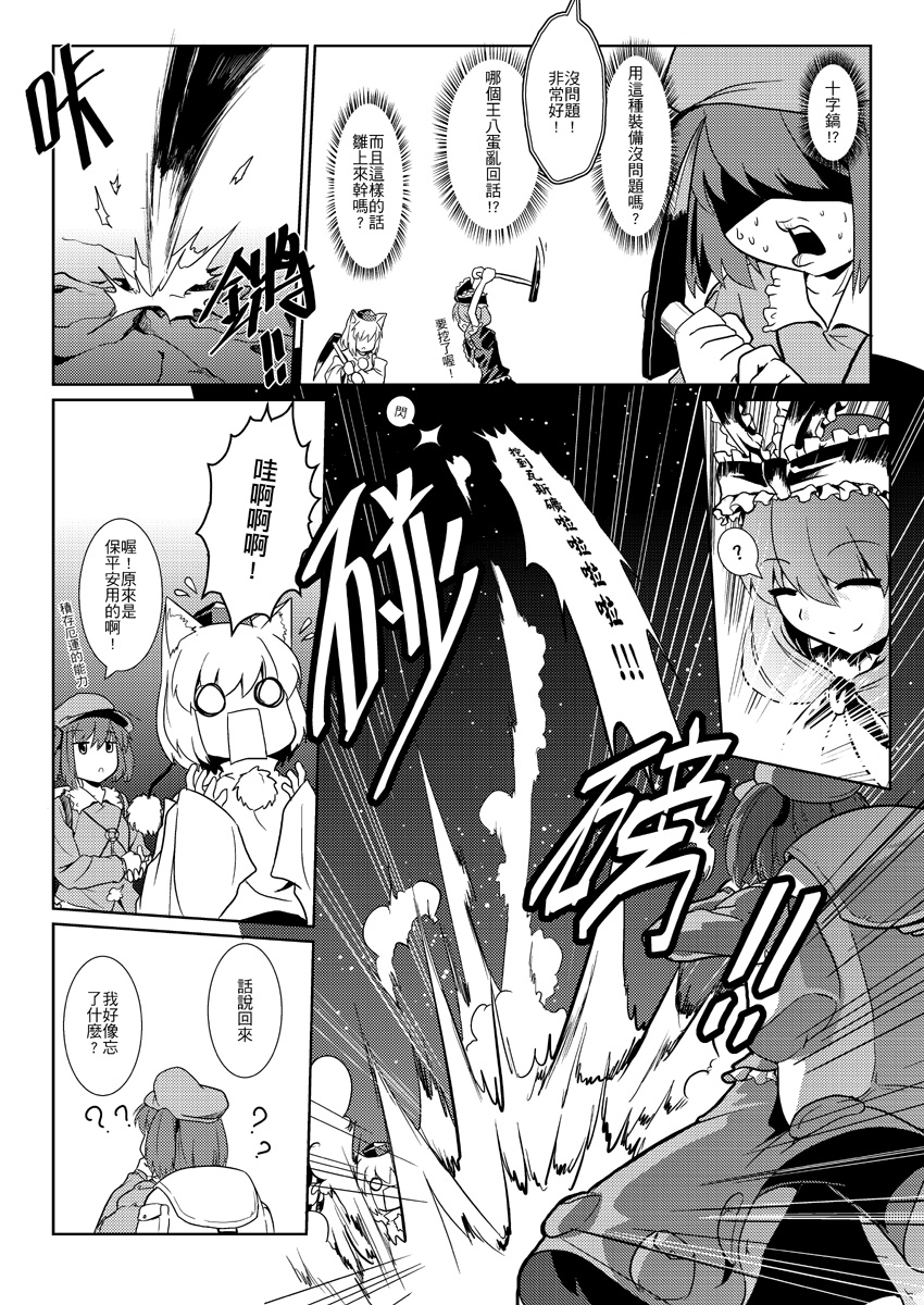 幻想乡要有海韩漫全集-短篇无删减无遮挡章节图片 