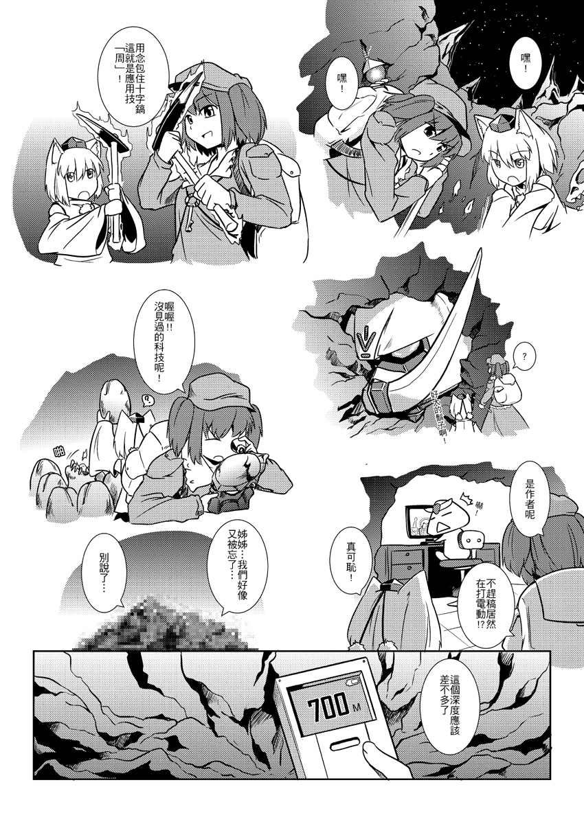 幻想乡要有海韩漫全集-短篇无删减无遮挡章节图片 