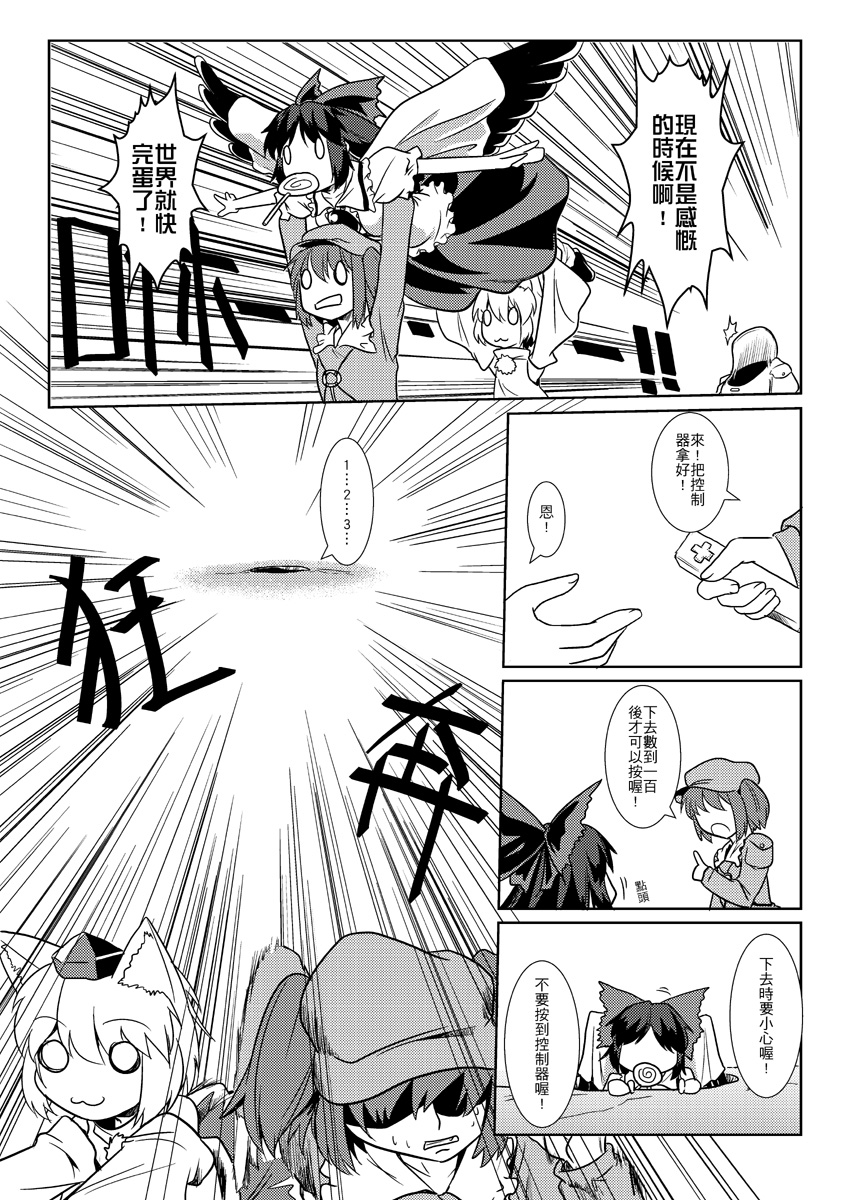 幻想乡要有海韩漫全集-短篇无删减无遮挡章节图片 