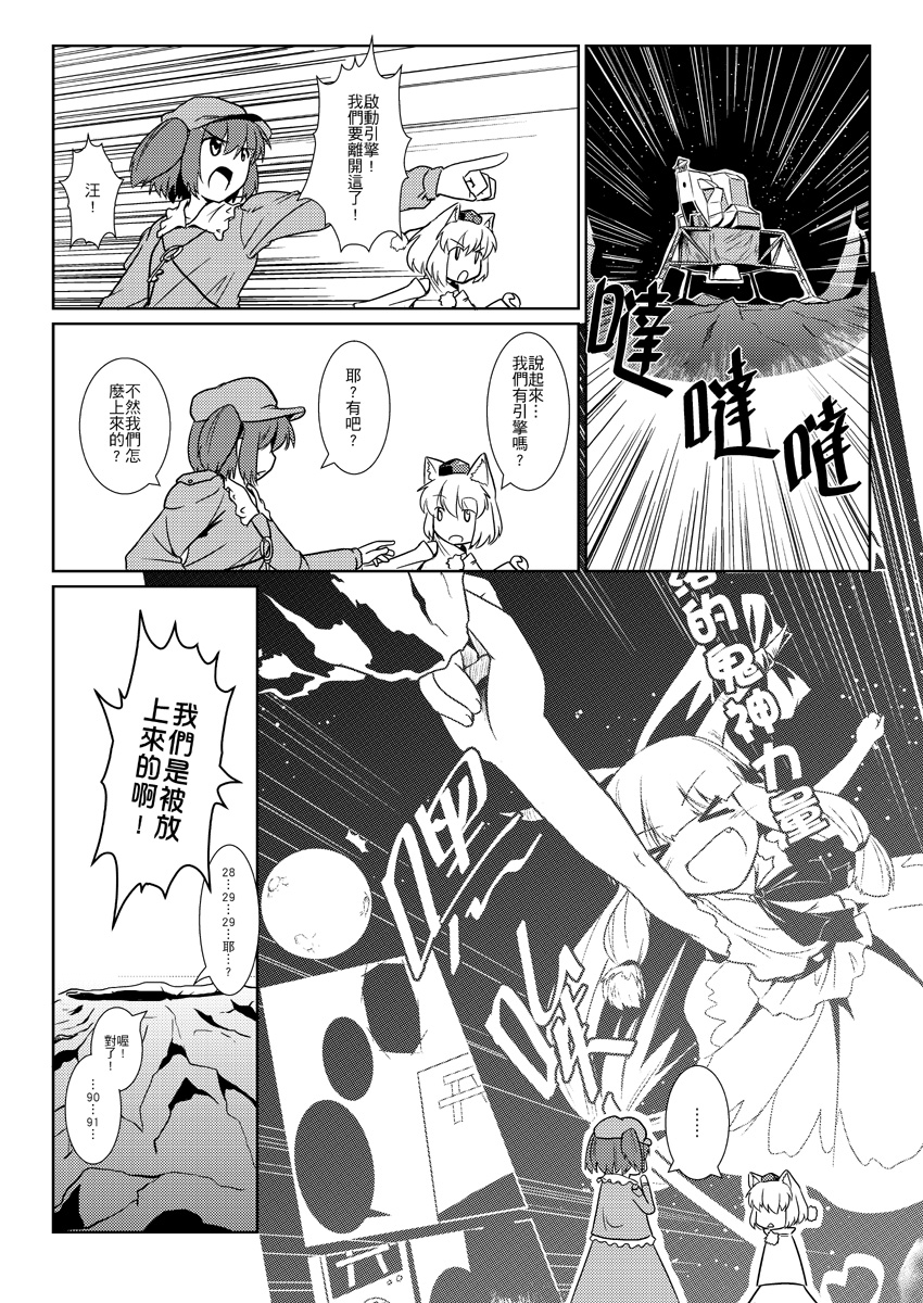 幻想乡要有海韩漫全集-短篇无删减无遮挡章节图片 