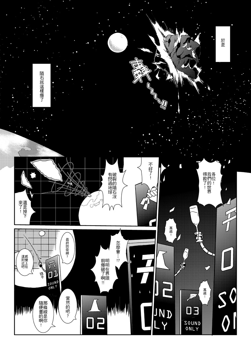 幻想乡要有海韩漫全集-短篇无删减无遮挡章节图片 
