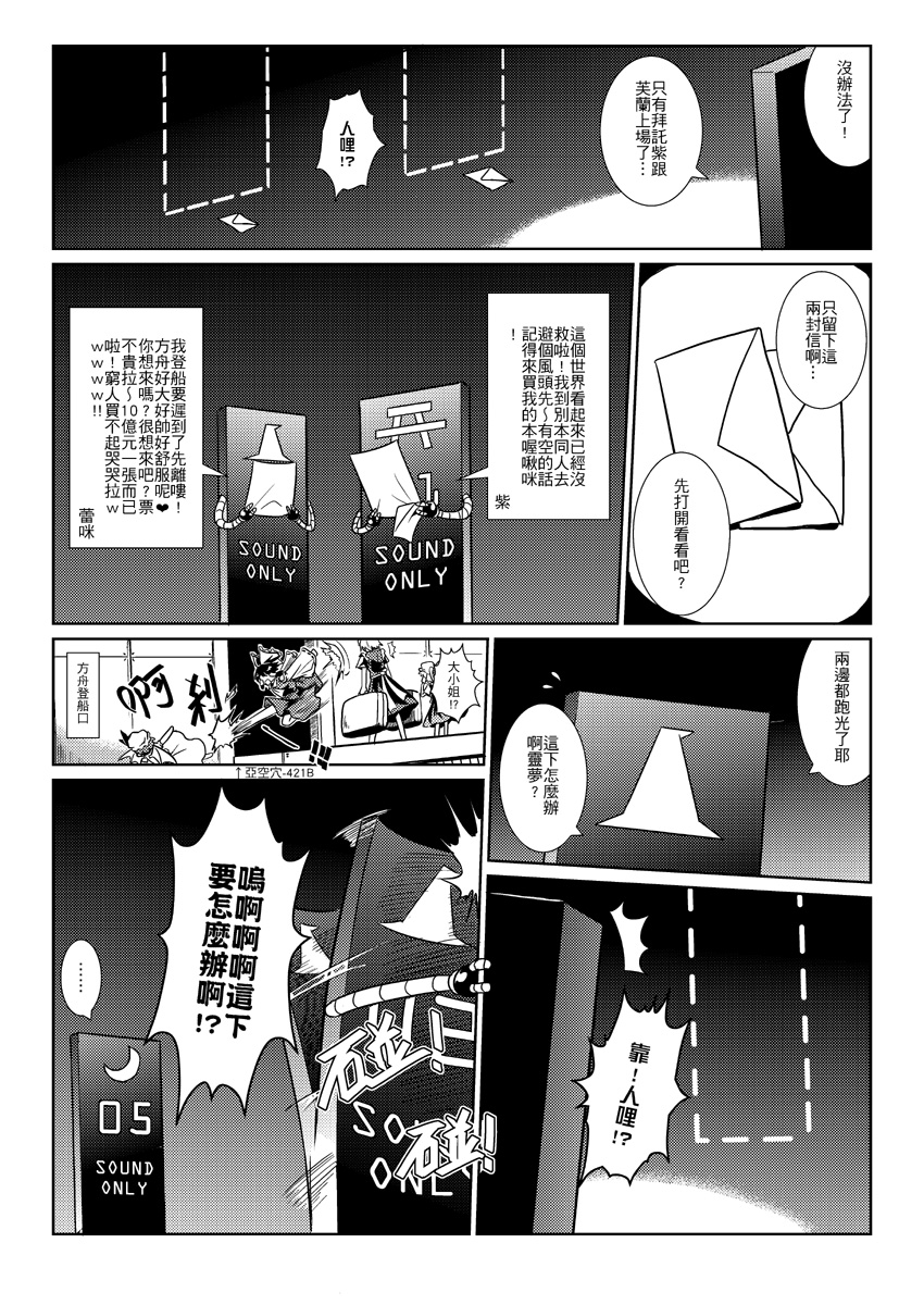 幻想乡要有海韩漫全集-短篇无删减无遮挡章节图片 