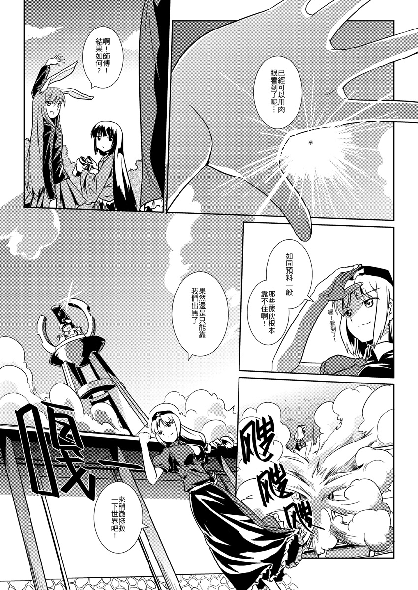 幻想乡要有海韩漫全集-短篇无删减无遮挡章节图片 