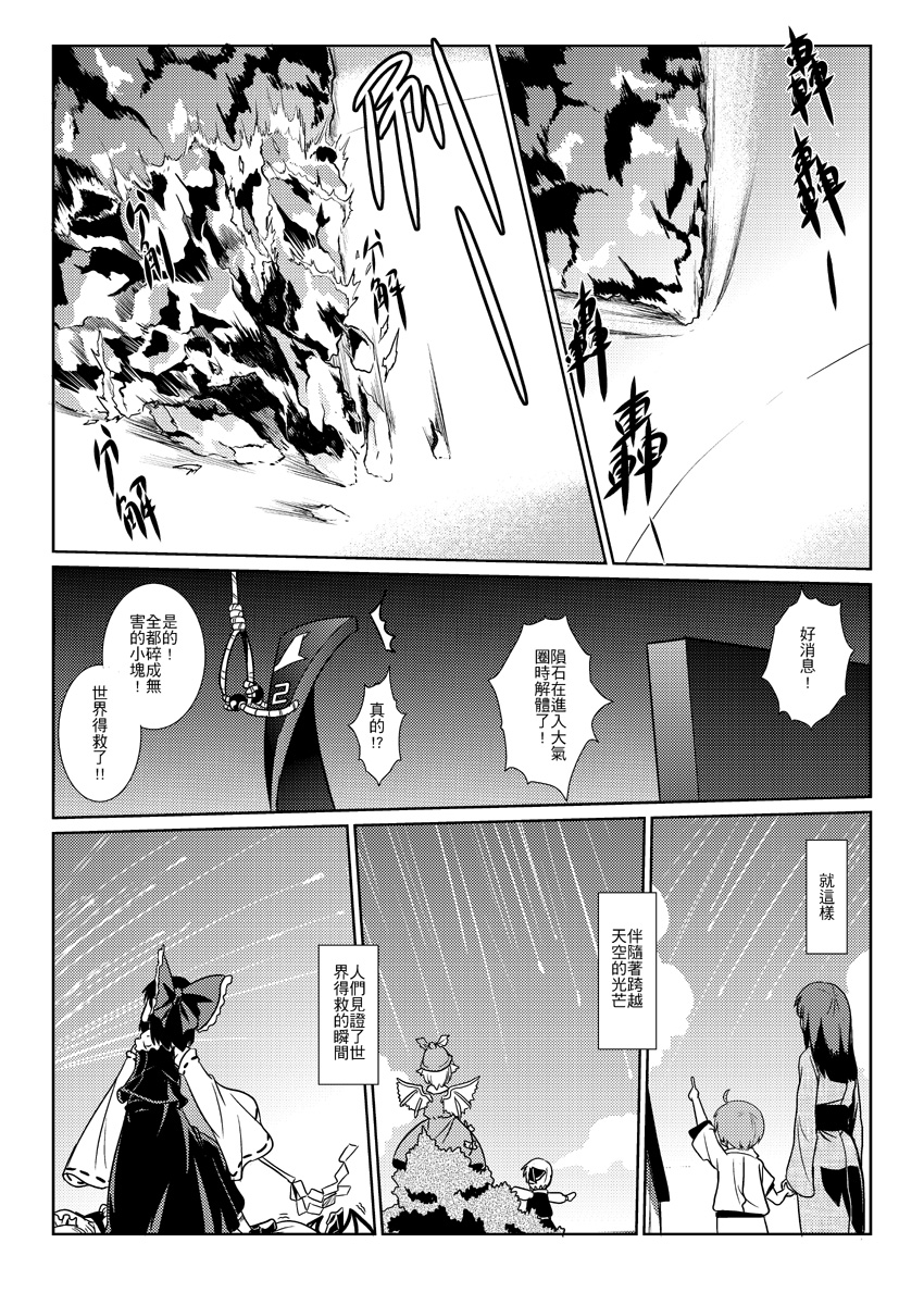 幻想乡要有海韩漫全集-短篇无删减无遮挡章节图片 