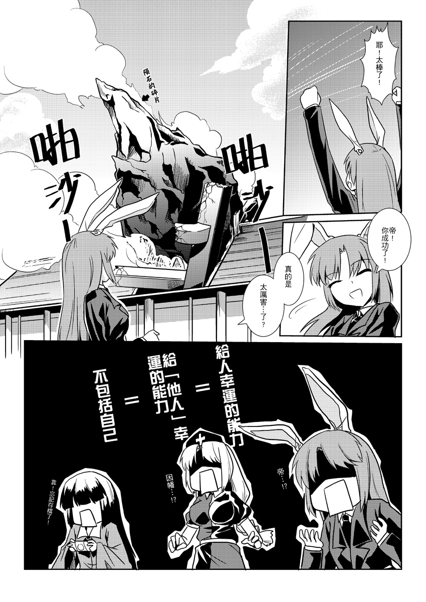 幻想乡要有海韩漫全集-短篇无删减无遮挡章节图片 