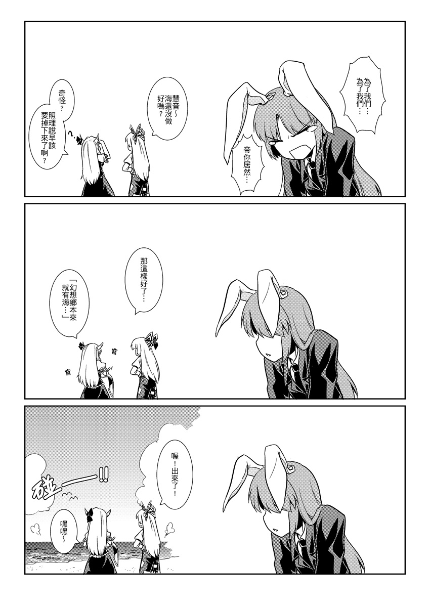 幻想乡要有海韩漫全集-短篇无删减无遮挡章节图片 