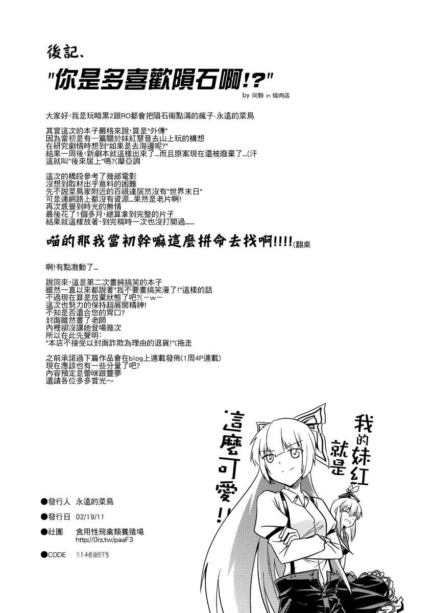 幻想乡要有海韩漫全集-短篇无删减无遮挡章节图片 