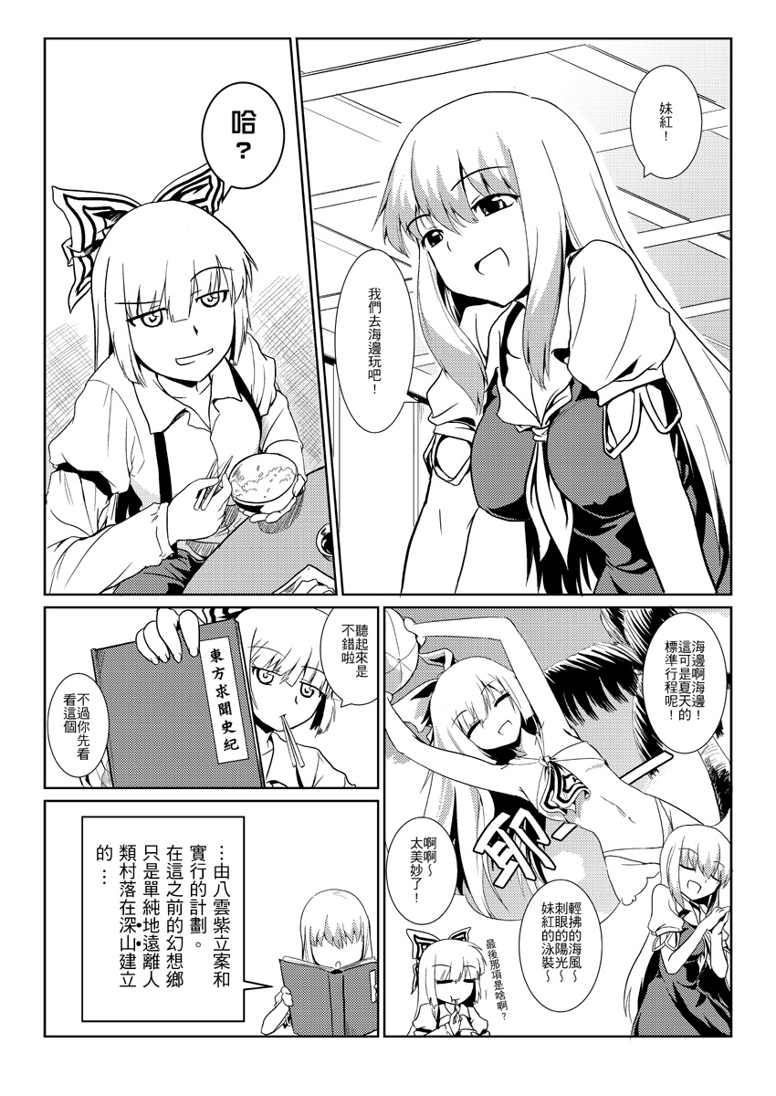 幻想乡要有海韩漫全集-短篇无删减无遮挡章节图片 