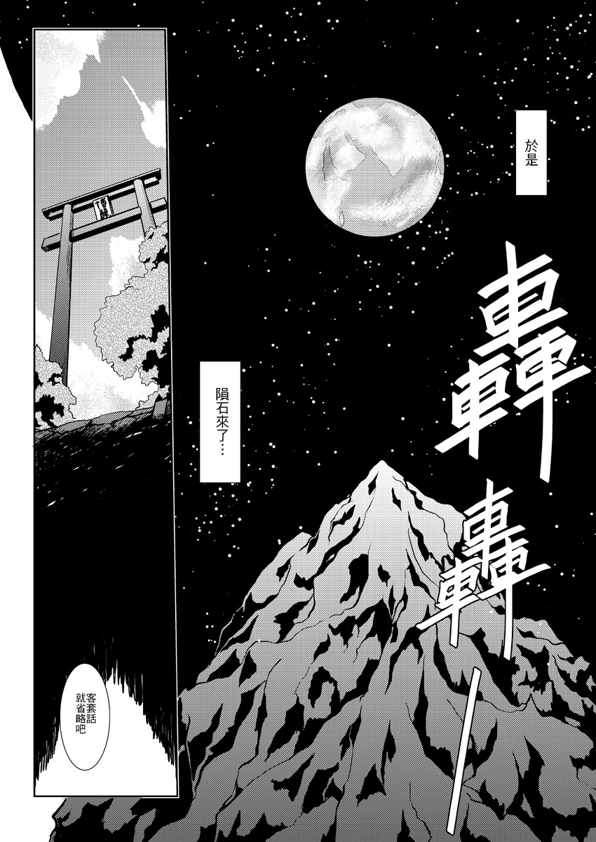 幻想乡要有海韩漫全集-短篇无删减无遮挡章节图片 