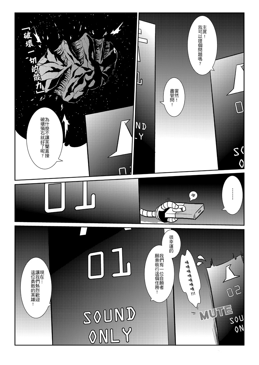 幻想乡要有海韩漫全集-短篇无删减无遮挡章节图片 