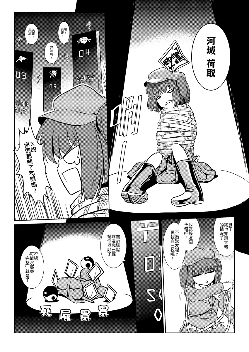 幻想乡要有海韩漫全集-短篇无删减无遮挡章节图片 