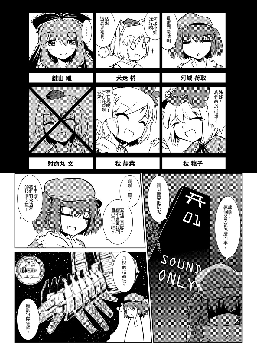 幻想乡要有海韩漫全集-短篇无删减无遮挡章节图片 