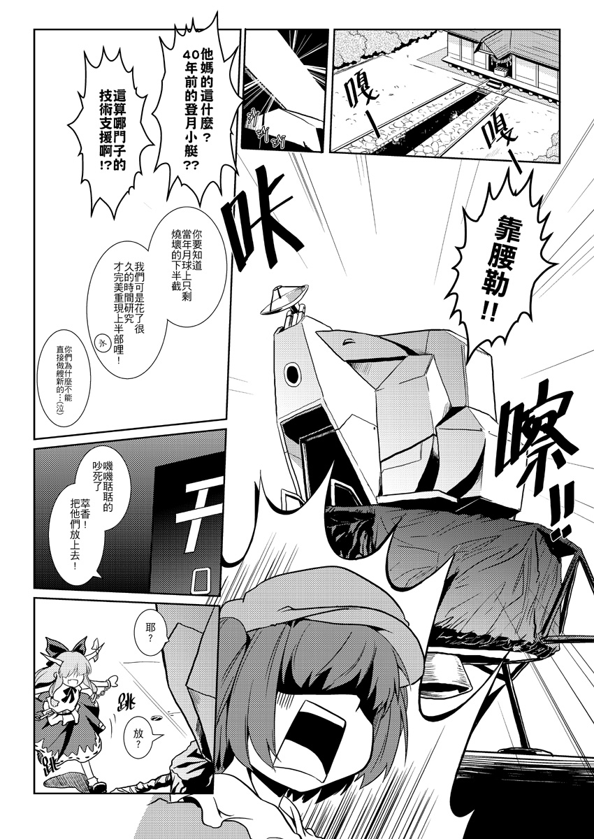 幻想乡要有海韩漫全集-短篇无删减无遮挡章节图片 