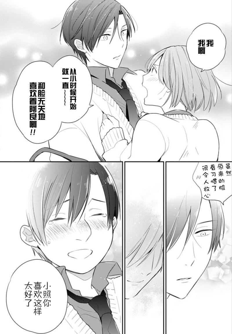 受损男子韩漫全集-全一话无删减无遮挡章节图片 