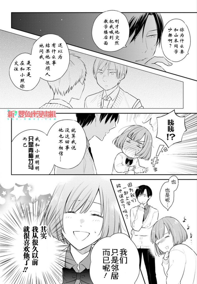 受损男子韩漫全集-全一话无删减无遮挡章节图片 