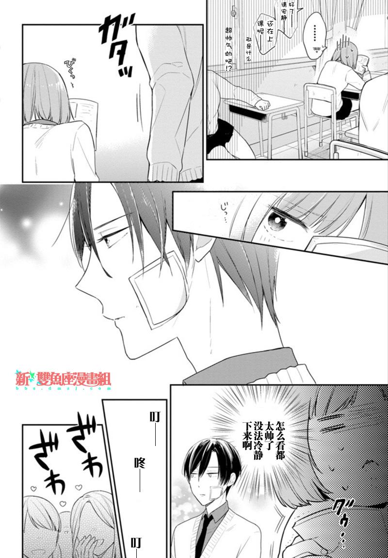 受损男子韩漫全集-全一话无删减无遮挡章节图片 