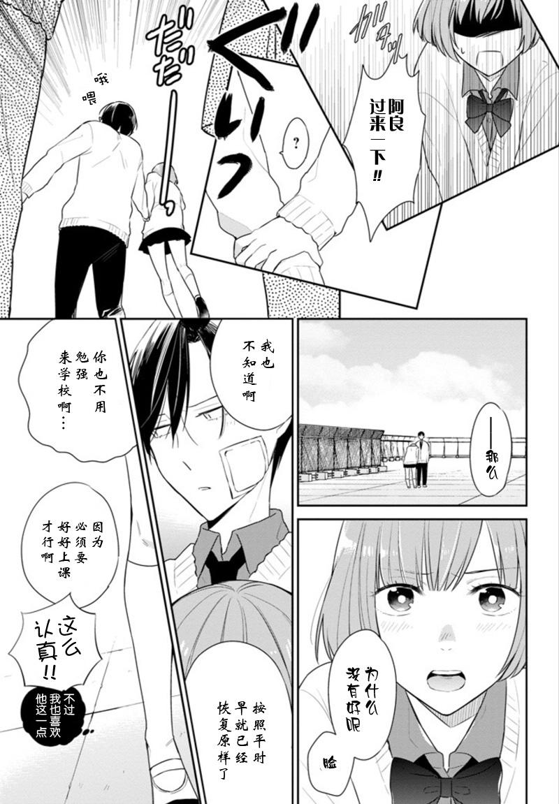受损男子韩漫全集-全一话无删减无遮挡章节图片 