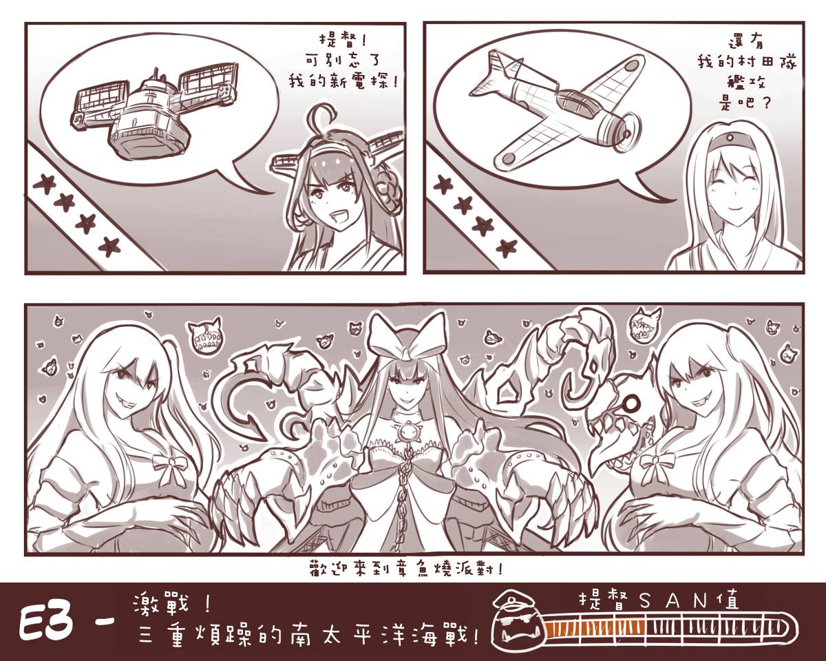 舰娘2015夏季活动概述韩漫全集-15夏无删减无遮挡章节图片 