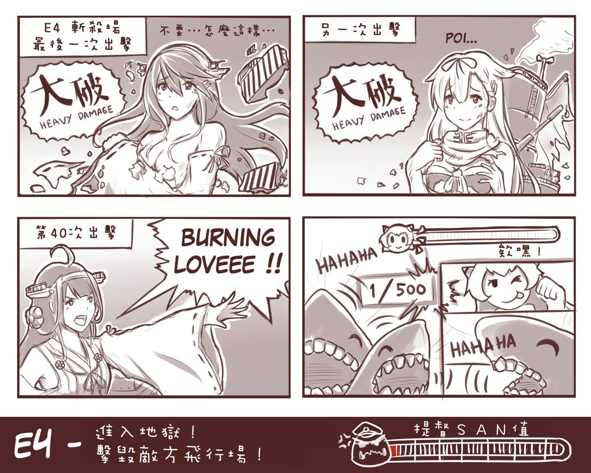 舰娘2015夏季活动概述韩漫全集-15夏无删减无遮挡章节图片 