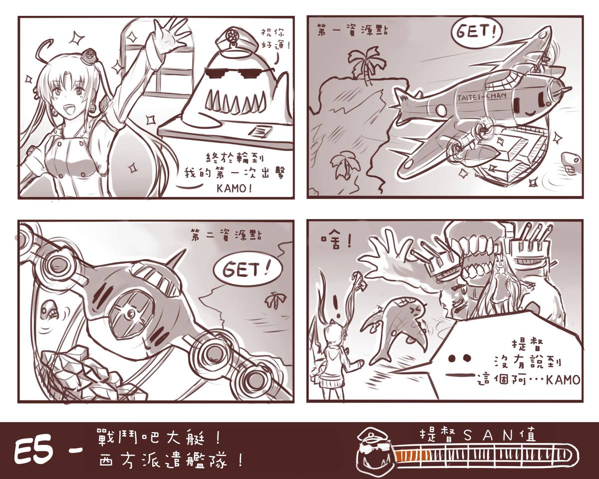 舰娘2015夏季活动概述韩漫全集-15夏无删减无遮挡章节图片 
